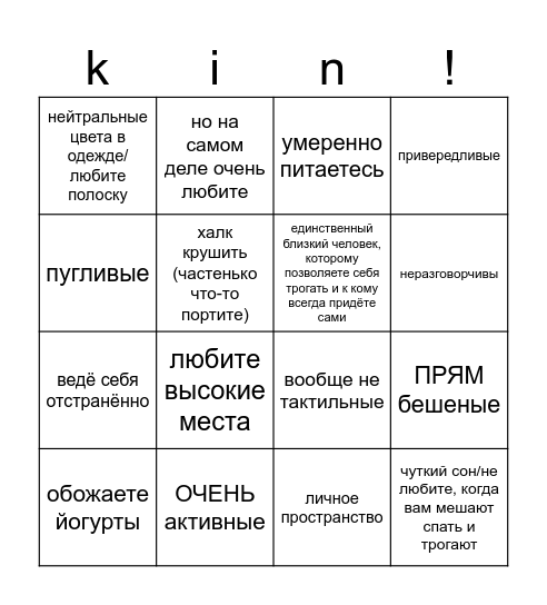 кошка Белка Bingo Card