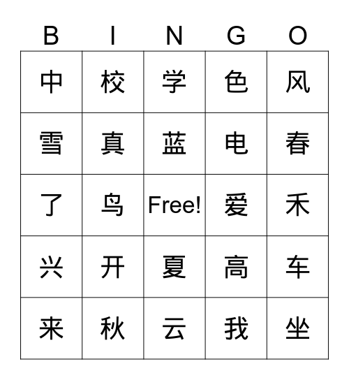 B1-Vocabulary Review Bingo Card