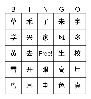 Vocabulary Review Bingo Card