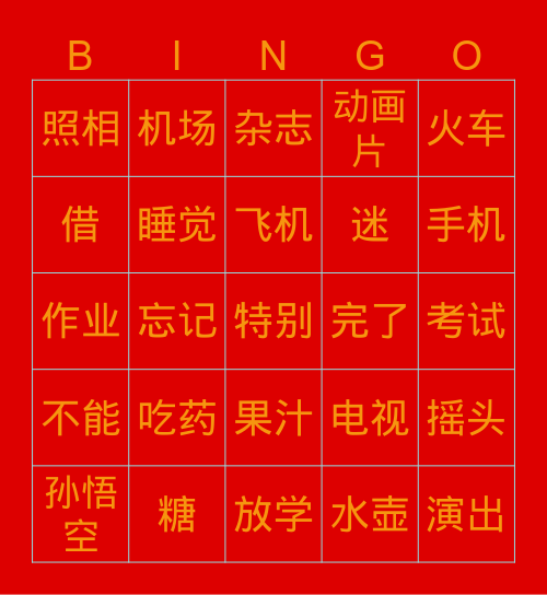 dat08 Bingo Card
