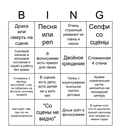 Любая сценка фукта бинго Bingo Card