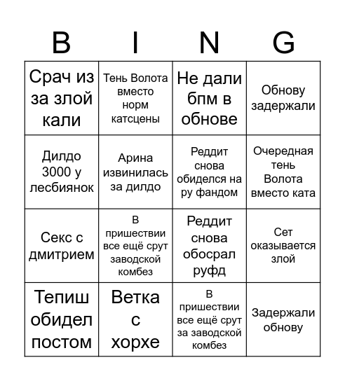 Кр бинго Bingo Card