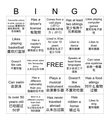 Icebreaker Bingo Card