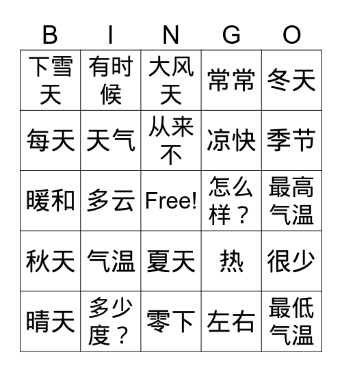 Seasons and weather bingo Card