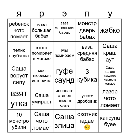 рэпу бинго Bingo Card