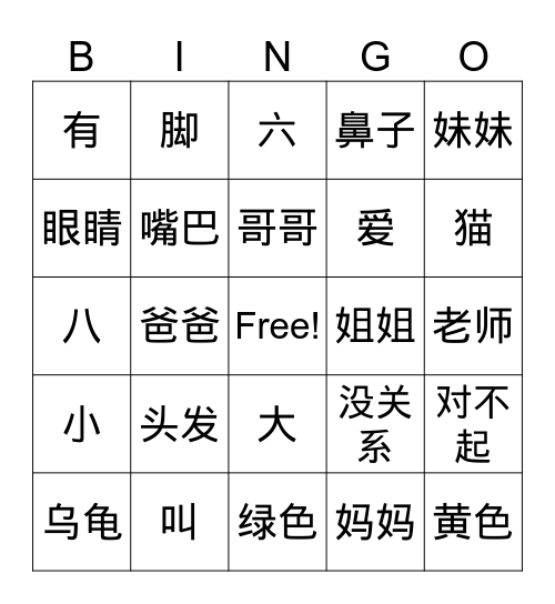 G1 1b vocabulary Bingo Card