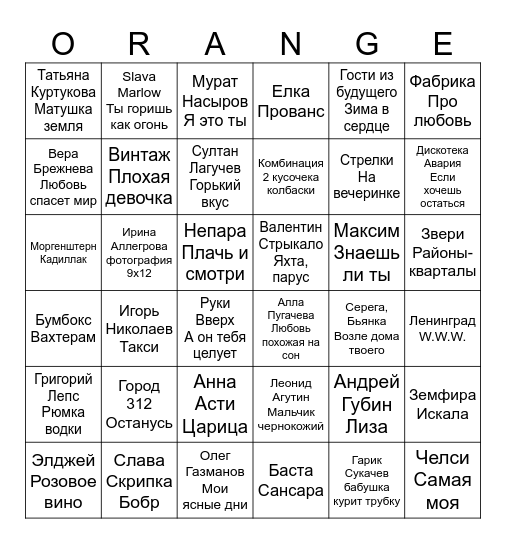 КАРАОКЕ ЛОТО Bingo Card