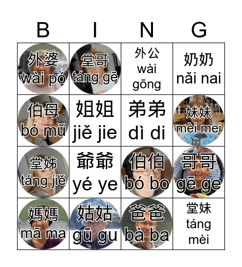 家人 Bingo Card