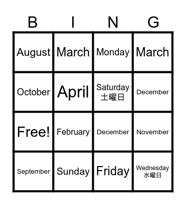 Days and Months BINGO! Bingo Card