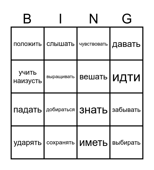 Irregular Verbs Bingo GIA2+ Bingo Card