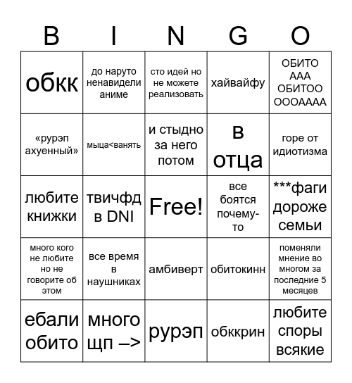 бинго агрессор Bingo Card