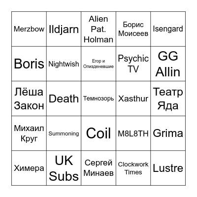 ILITARIY MUSIC BINGO Card