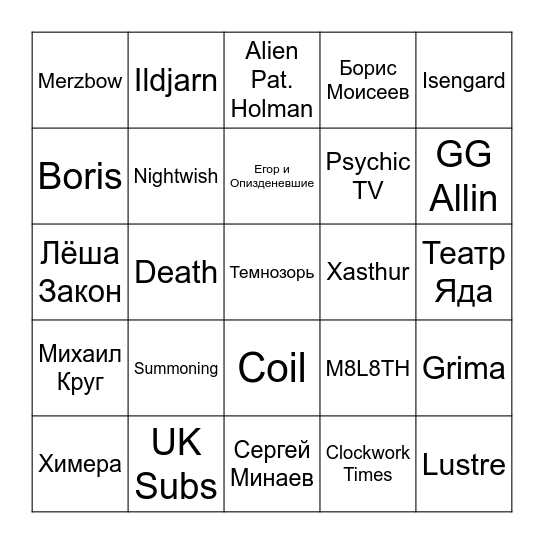 ILITARIY MUSIC BINGO Card