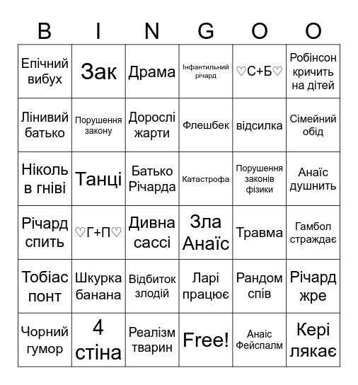 Gumball Bingo Card