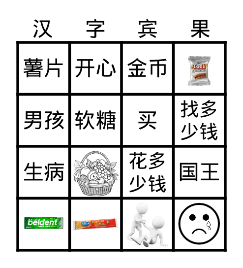 4月22日 联合国汉语日 Bingo Card