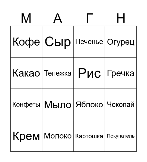 Безымянный Бинго Bingo Card