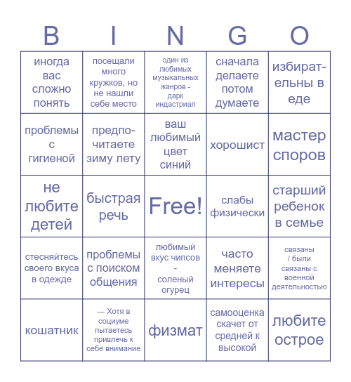 Neron Hashasky Bingo Card