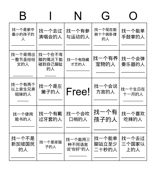 Find someone! Bingo Card