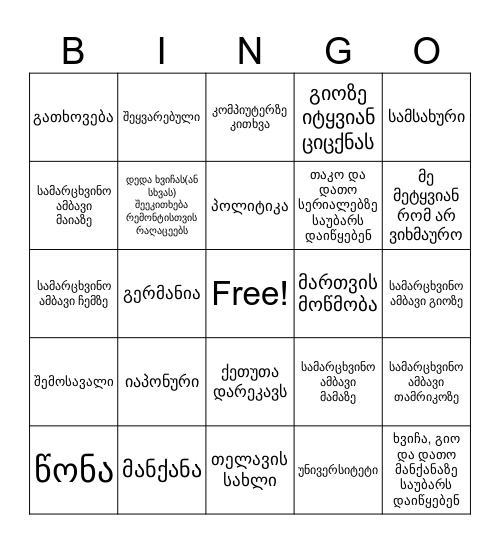აღდგომა Bingo Card