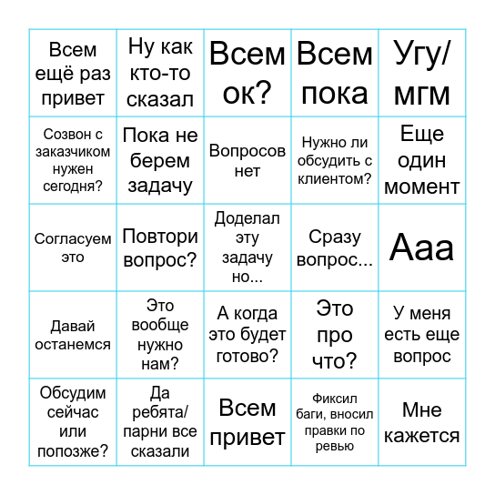 Дейлик Клиницист Бинго Bingo Card