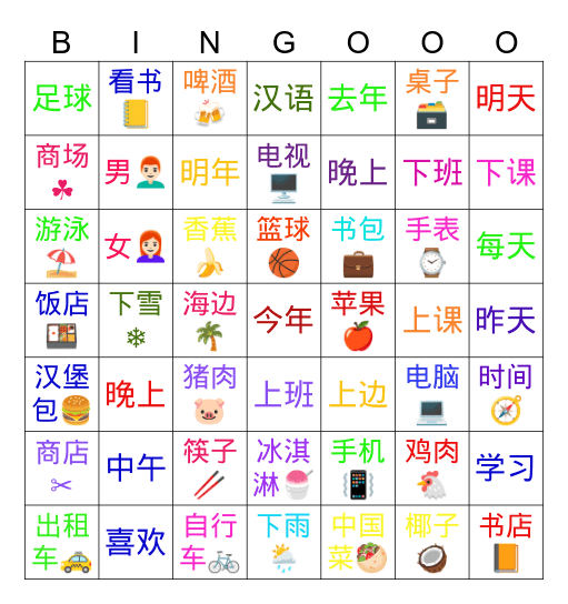 MYMY生词3 Bingo Card