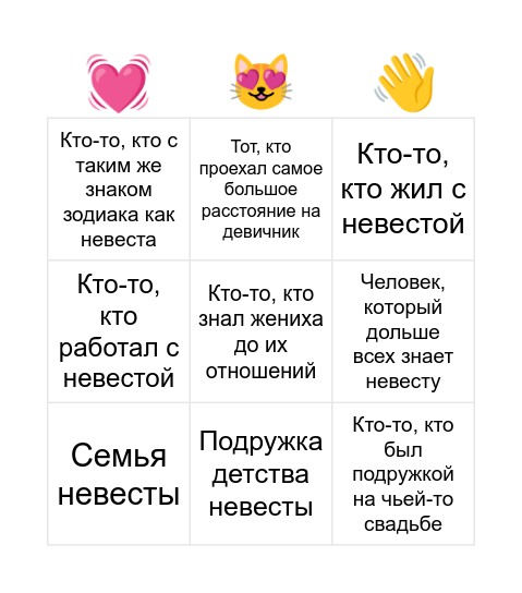Познакомимся?) Bingo Card
