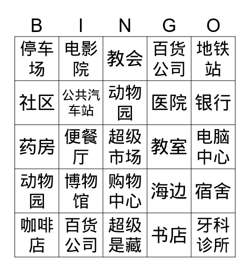 尚瑞思 Bingo Card