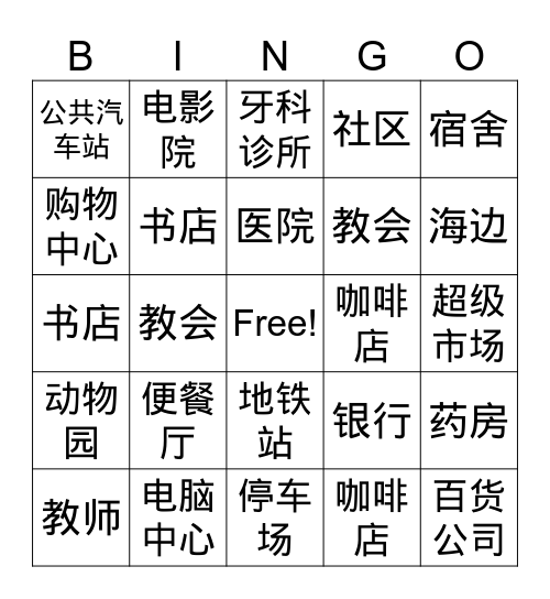 卢可爱 Bingo Card