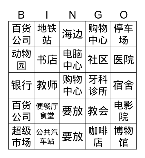 sophi Bingo Card