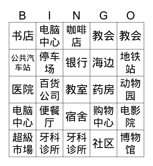 林倚恩 Bingo Card