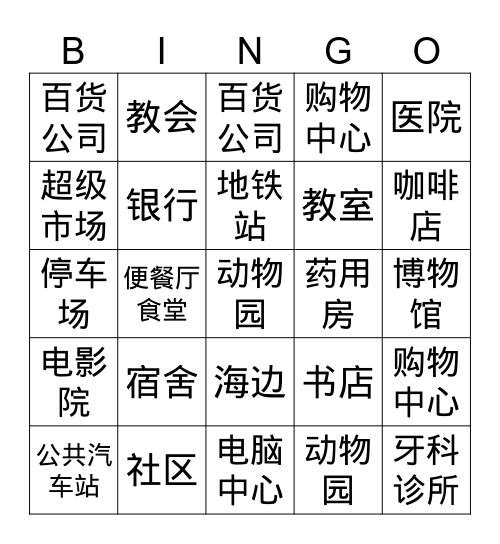 Elly Bingo Card