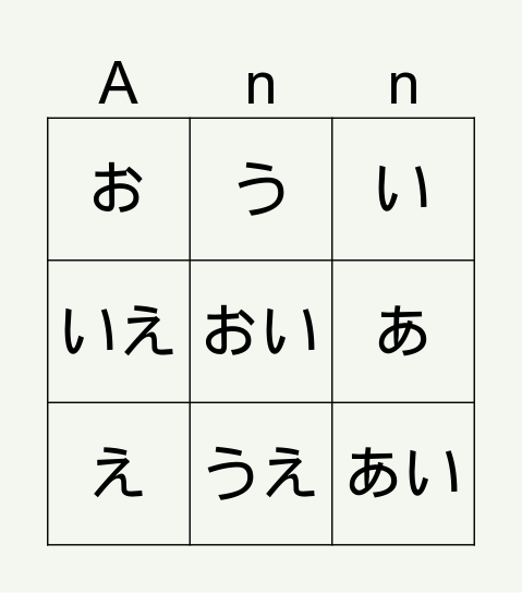 Hàng あ Bingo Card