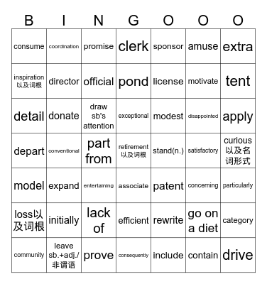 高二第8周 Bingo Card