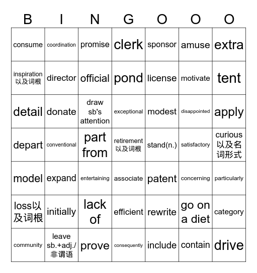 高二第8周 Bingo Card