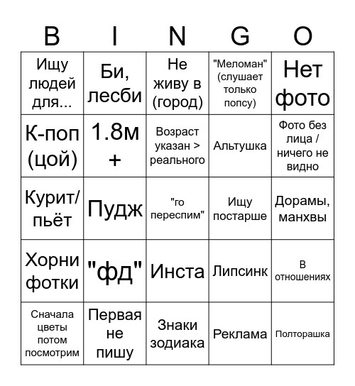 Дайвинчик Bingo Card