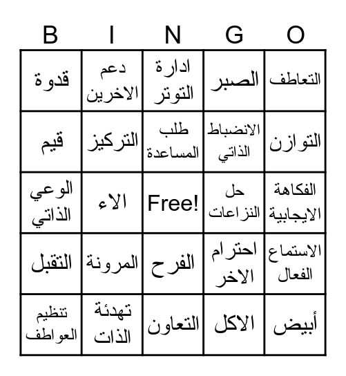 بطاقة رقم 1 Bingo Card