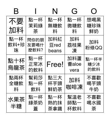 Bubble tea speed friending Bingo Card