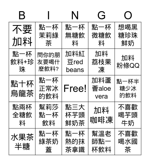 Bubble tea speed friending Bingo Card