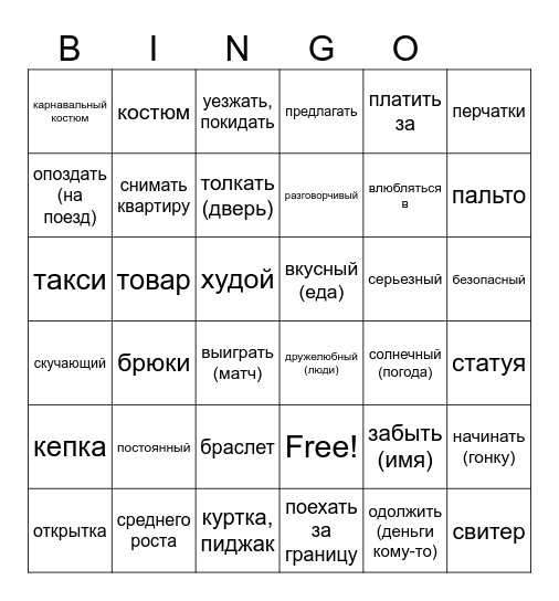 EF pre-int bingo 1-6 Bingo Card