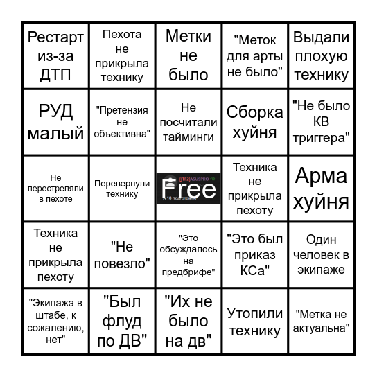 SG 25.04-26.04 Bingo Card