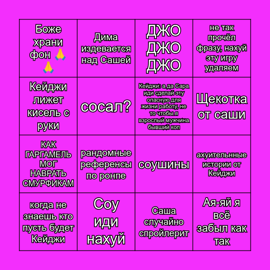 YTTD Bingo Card
