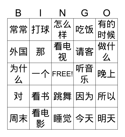 Lesson 4  Bingo Card