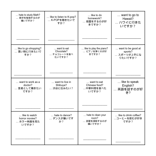 Do You... Bingo Card