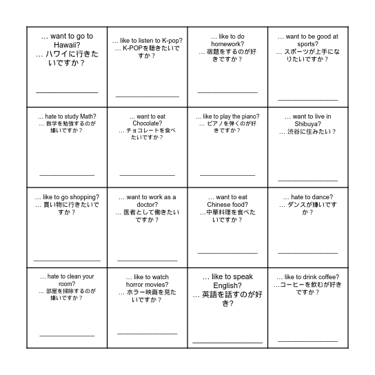 Do You... Bingo Card