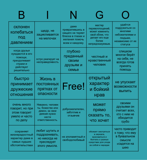 Ши Цинсюань Bingo Card