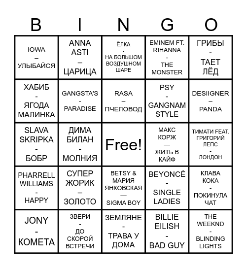 Раунд №2 | КЛИПЫ Bingo Card
