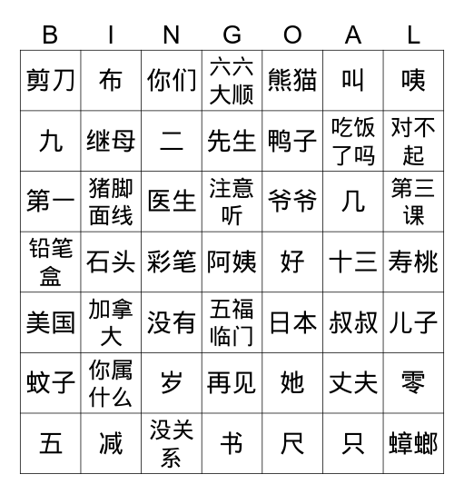 NH1 L2 to L8 Bingo Card