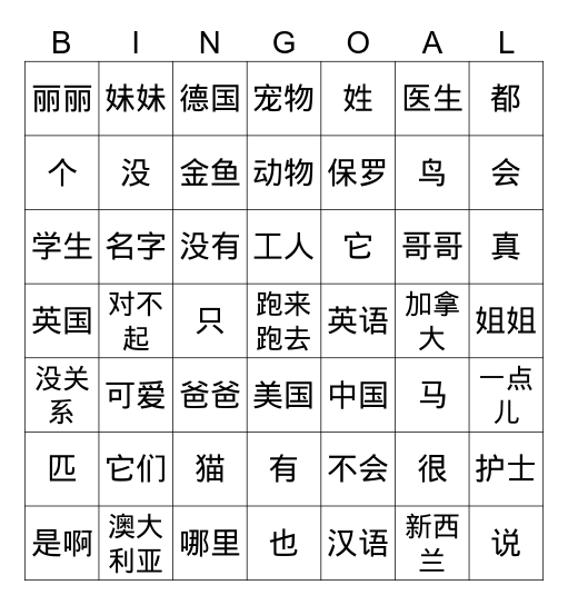 NH1 - L6 to L8 Bingo Card