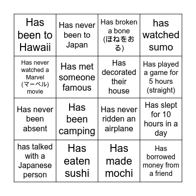 したことがありますか? Bingo Card
