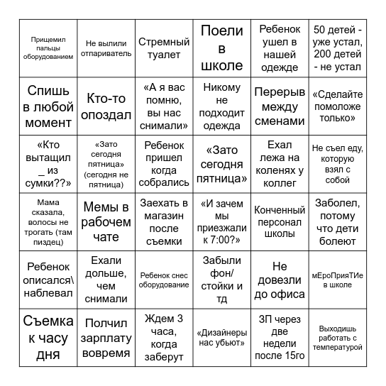 АртФото Бинго Bingo Card